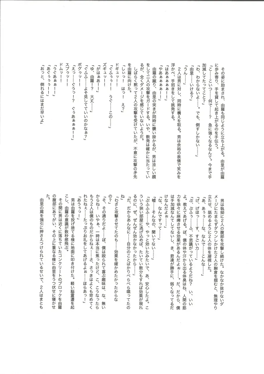 RESISTANCE -caseTWINS- Fhentai - Page 15