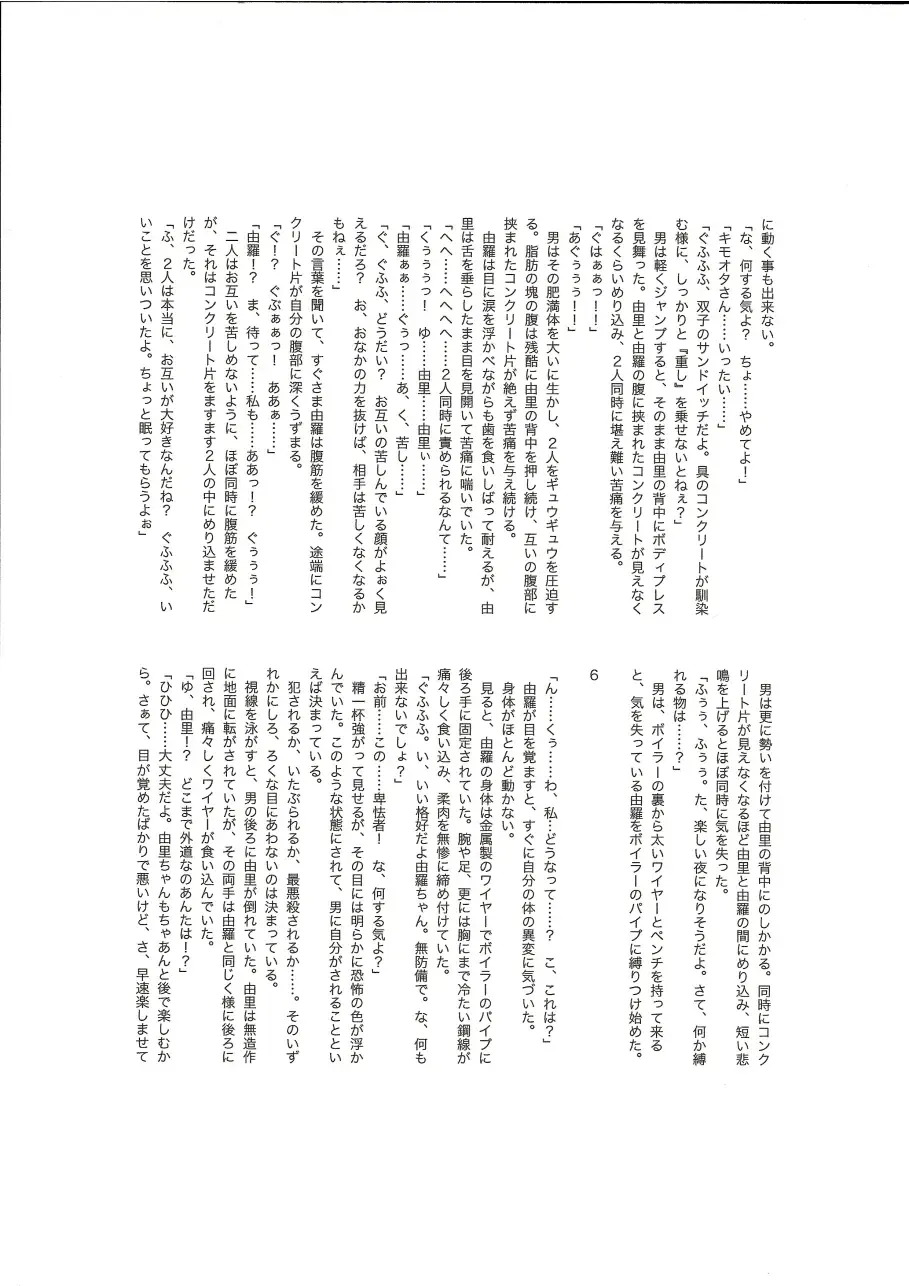 RESISTANCE -caseTWINS- Fhentai - Page 16