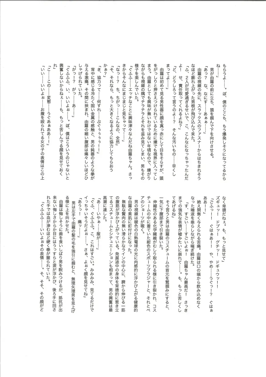 RESISTANCE -caseTWINS- Fhentai - Page 17