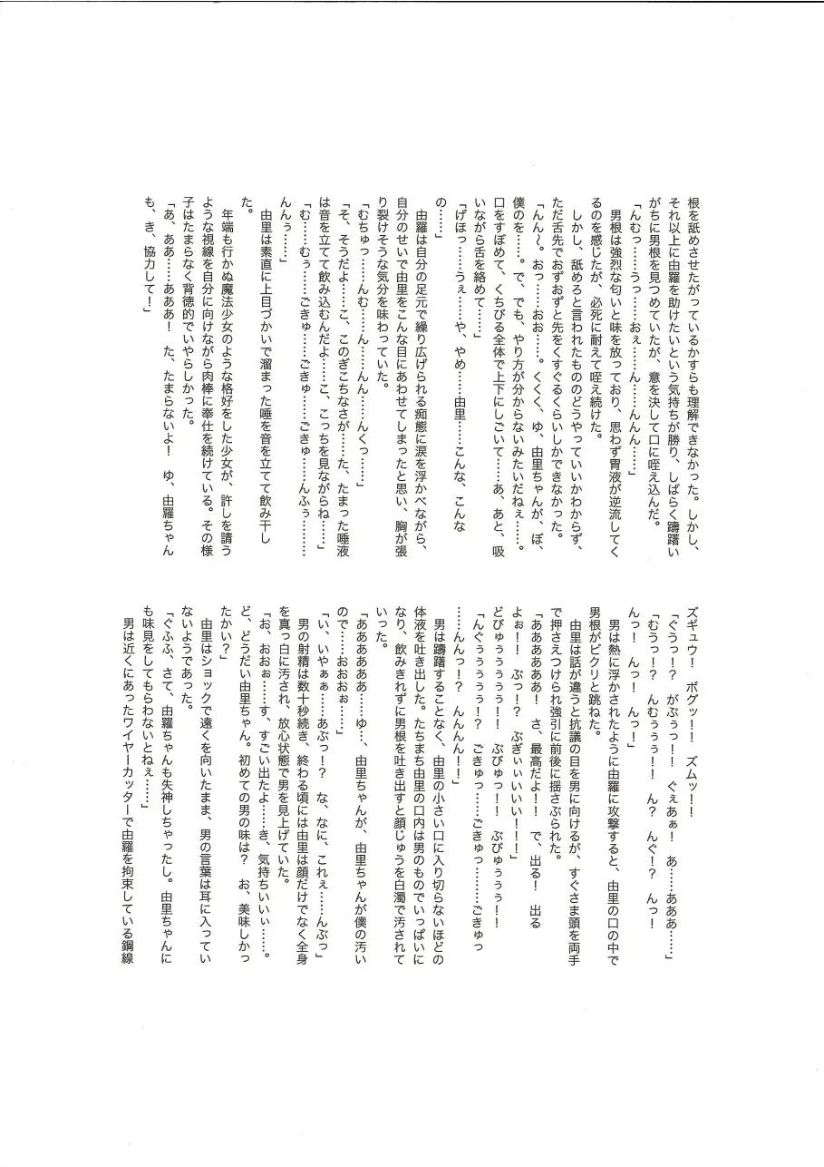 RESISTANCE -caseTWINS- Fhentai - Page 19