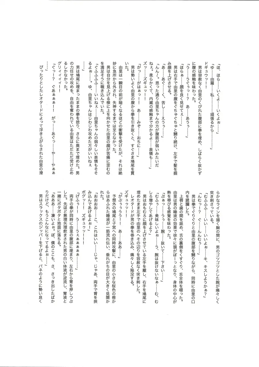 RESISTANCE -caseTWINS- Fhentai - Page 21