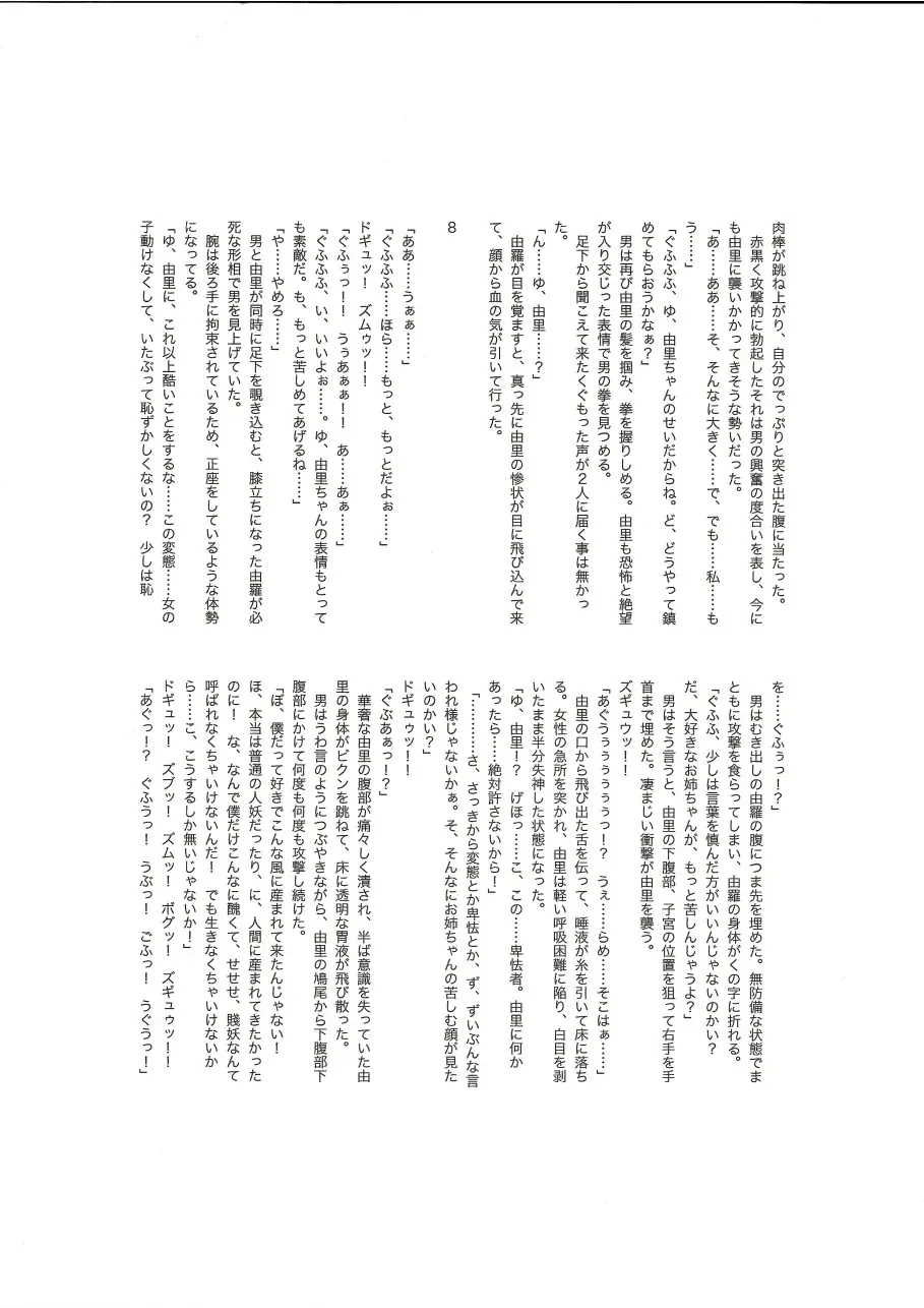 RESISTANCE -caseTWINS- Fhentai - Page 22