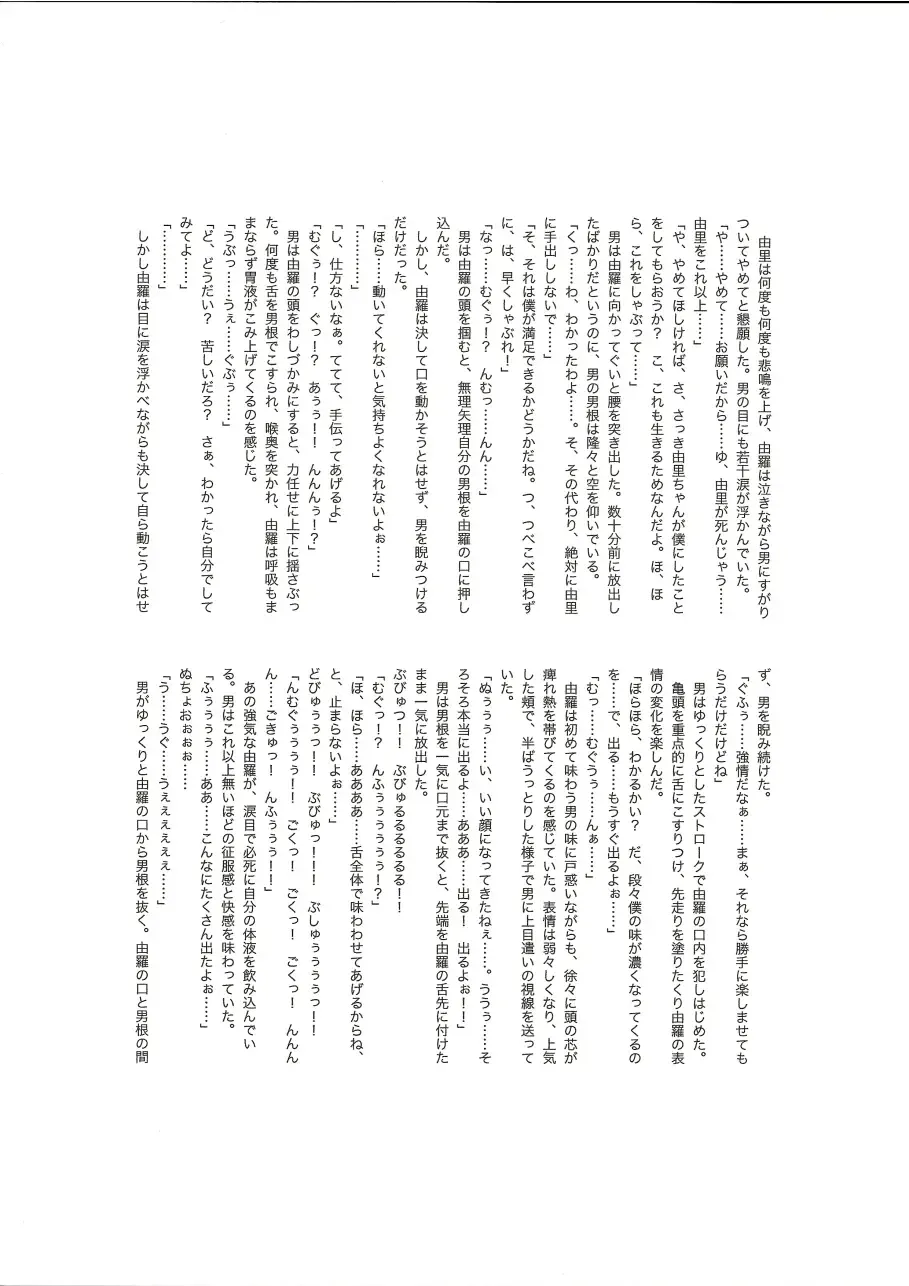 RESISTANCE -caseTWINS- Fhentai - Page 23