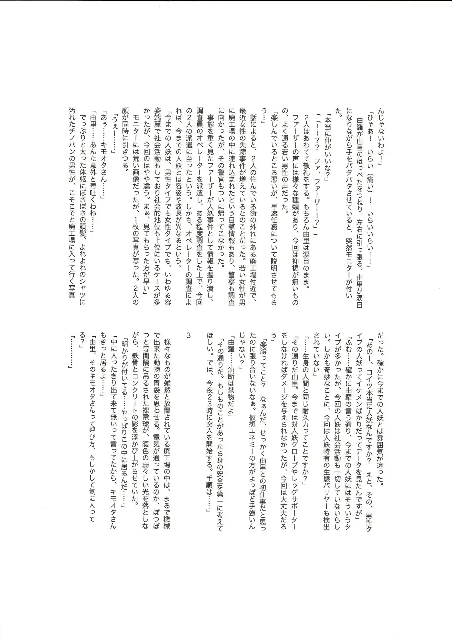 RESISTANCE -caseTWINS- Fhentai - Page 9