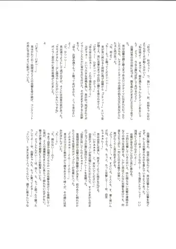 RESISTANCE -caseTWINS- Fhentai - Page 12