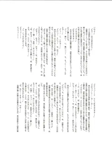 RESISTANCE -caseTWINS- Fhentai - Page 13