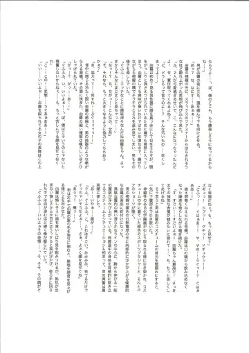 RESISTANCE -caseTWINS- Fhentai - Page 17