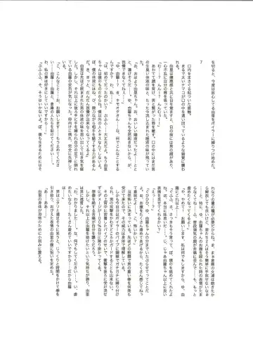 RESISTANCE -caseTWINS- Fhentai - Page 20