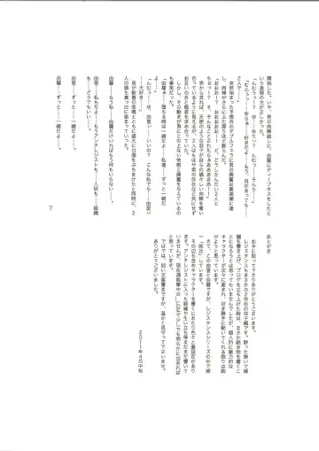 RESISTANCE -caseTWINS- Fhentai - Page 25