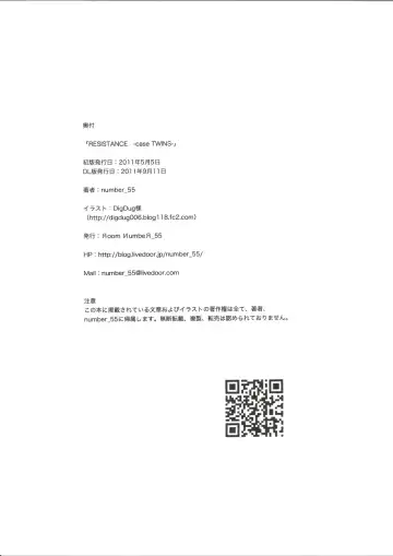 RESISTANCE -caseTWINS- Fhentai - Page 26