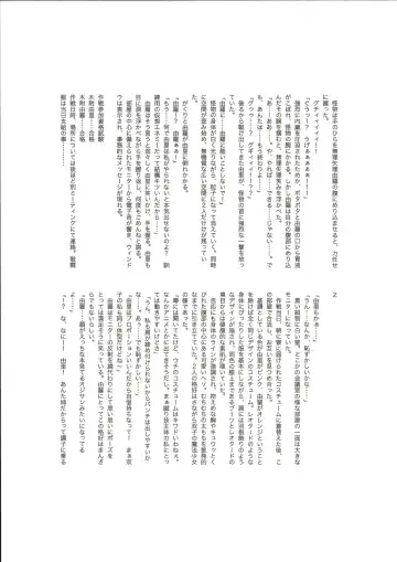 RESISTANCE -caseTWINS- Fhentai - Page 8