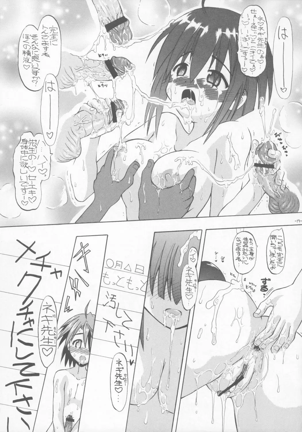 [Inaba Fuyuki] Zenryoku Shoujo Fhentai - Page 16