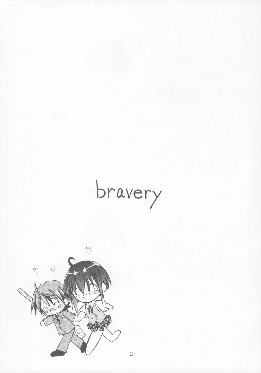 [Inaba Fuyuki] Zenryoku Shoujo Fhentai - Page 24