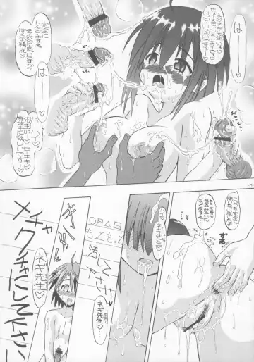 [Inaba Fuyuki] Zenryoku Shoujo Fhentai - Page 16