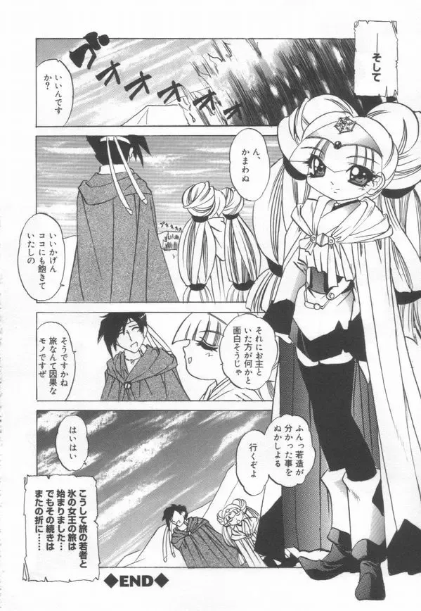 [Lazy Club] JikanDesuYo Fhentai - Page 107