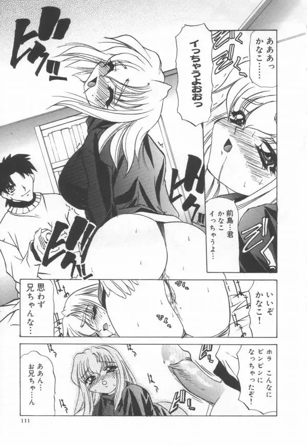 [Lazy Club] JikanDesuYo Fhentai - Page 114