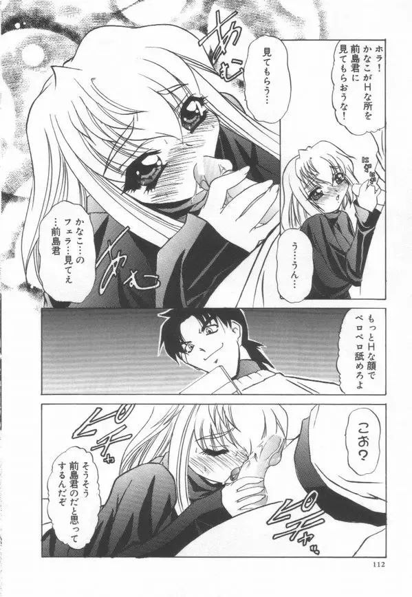 [Lazy Club] JikanDesuYo Fhentai - Page 115