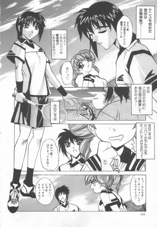 [Lazy Club] JikanDesuYo Fhentai - Page 125