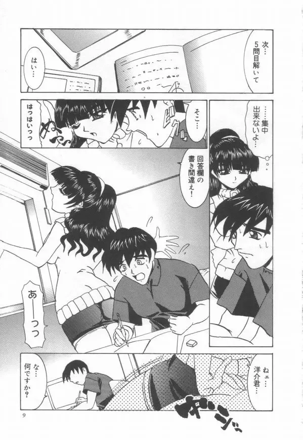 [Lazy Club] JikanDesuYo Fhentai - Page 13