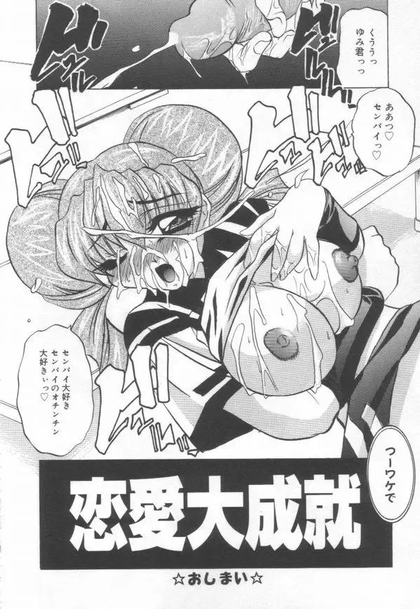 [Lazy Club] JikanDesuYo Fhentai - Page 139