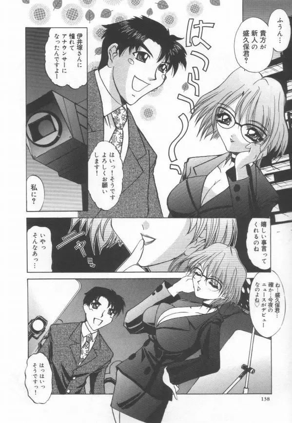 [Lazy Club] JikanDesuYo Fhentai - Page 141