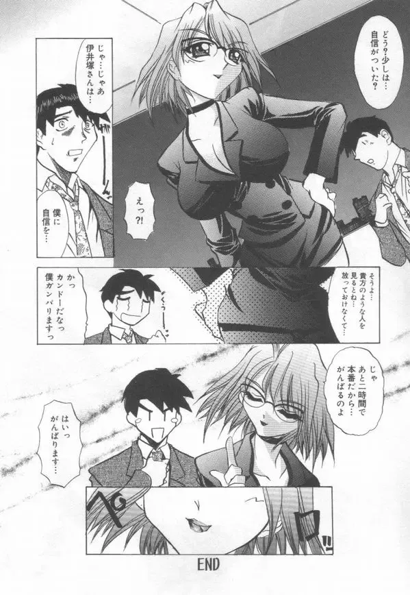 [Lazy Club] JikanDesuYo Fhentai - Page 155