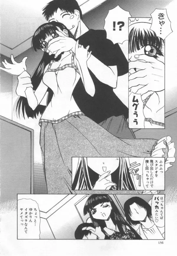 [Lazy Club] JikanDesuYo Fhentai - Page 159