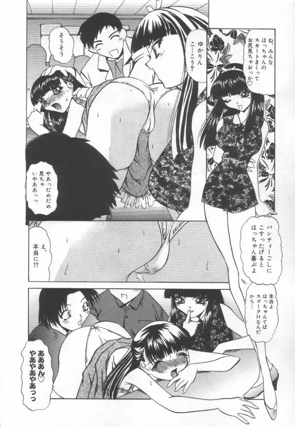 [Lazy Club] JikanDesuYo Fhentai - Page 161