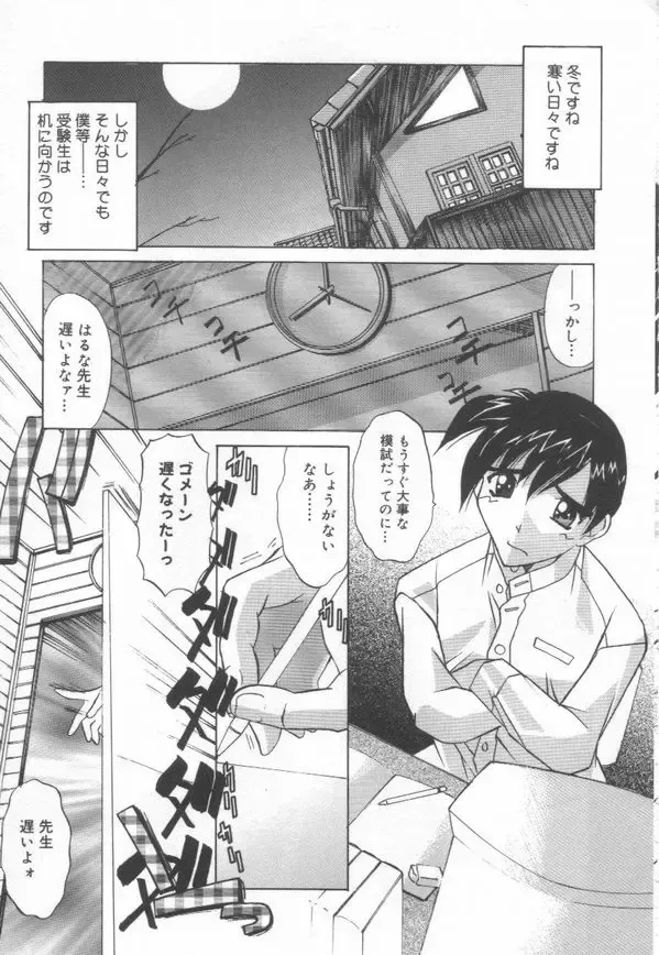 [Lazy Club] JikanDesuYo Fhentai - Page 29