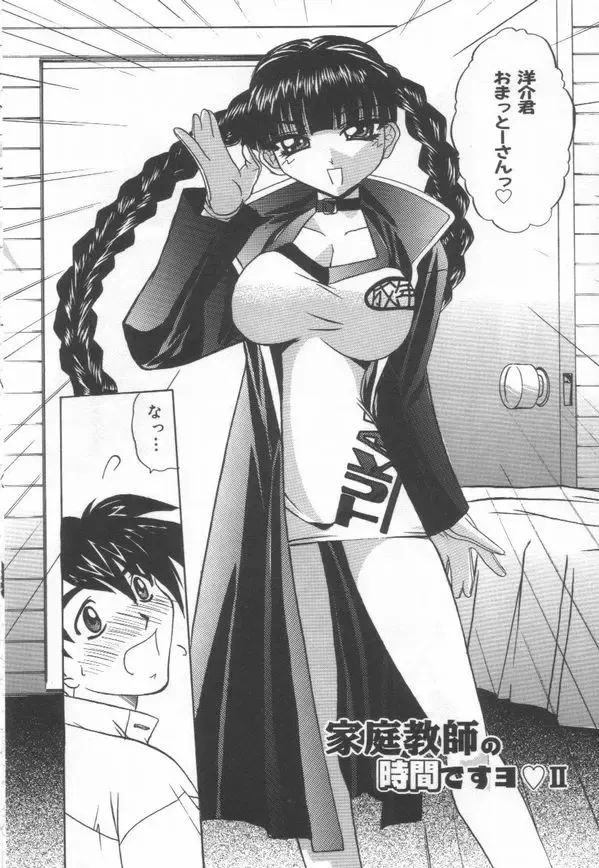 [Lazy Club] JikanDesuYo Fhentai - Page 30