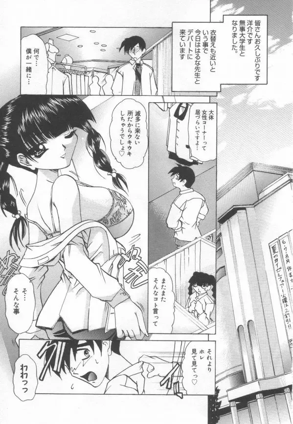 [Lazy Club] JikanDesuYo Fhentai - Page 45