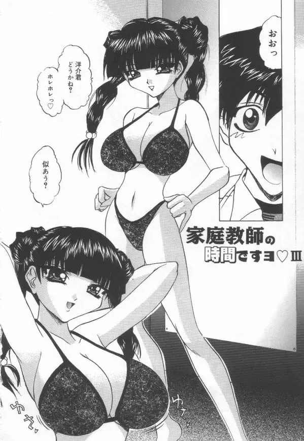 [Lazy Club] JikanDesuYo Fhentai - Page 46