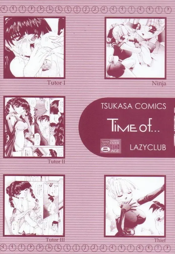 [Lazy Club] JikanDesuYo Fhentai - Page 5