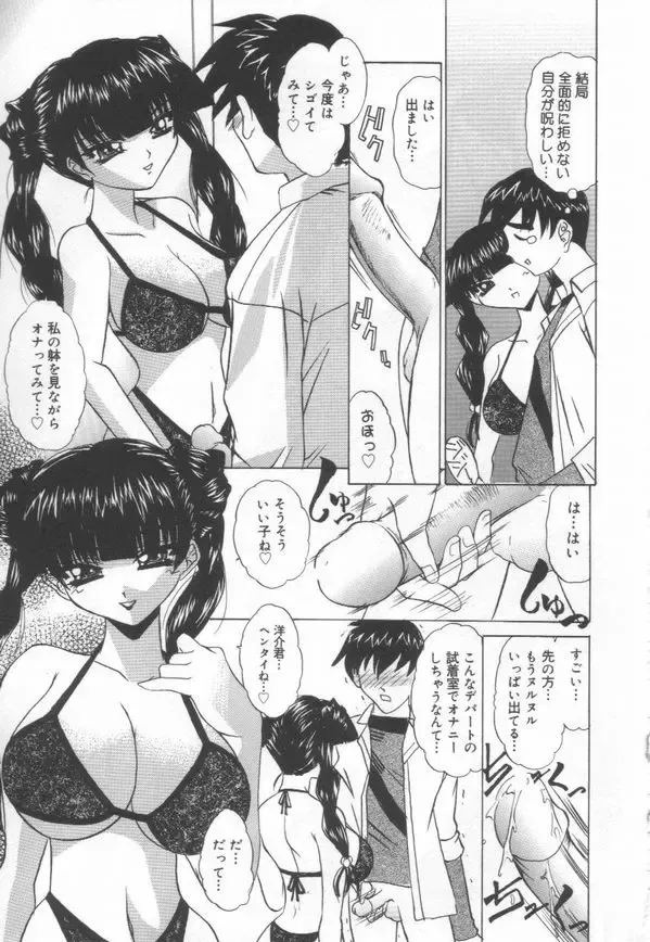 [Lazy Club] JikanDesuYo Fhentai - Page 51