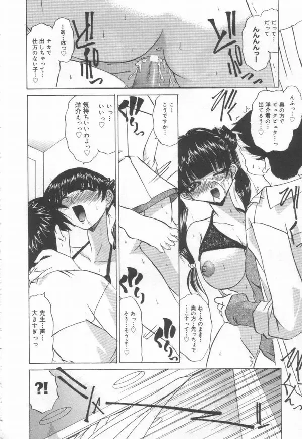 [Lazy Club] JikanDesuYo Fhentai - Page 56