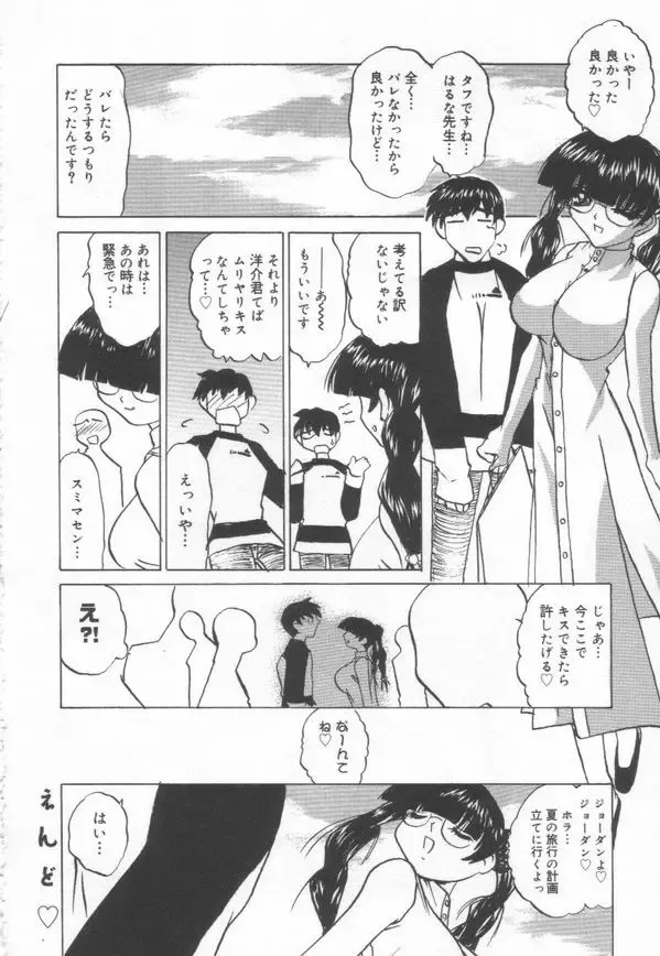 [Lazy Club] JikanDesuYo Fhentai - Page 60