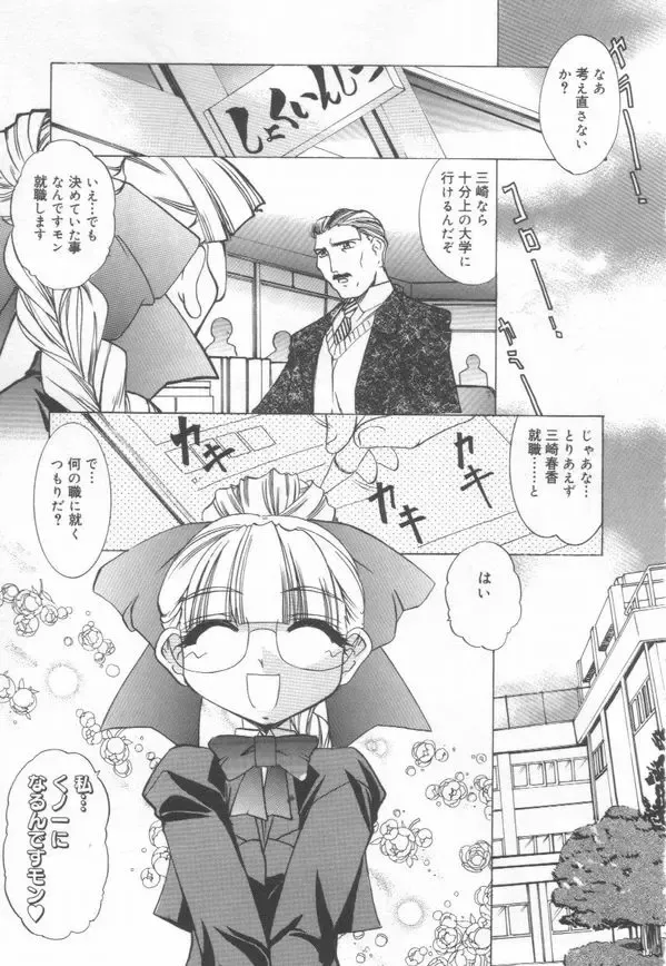 [Lazy Club] JikanDesuYo Fhentai - Page 61