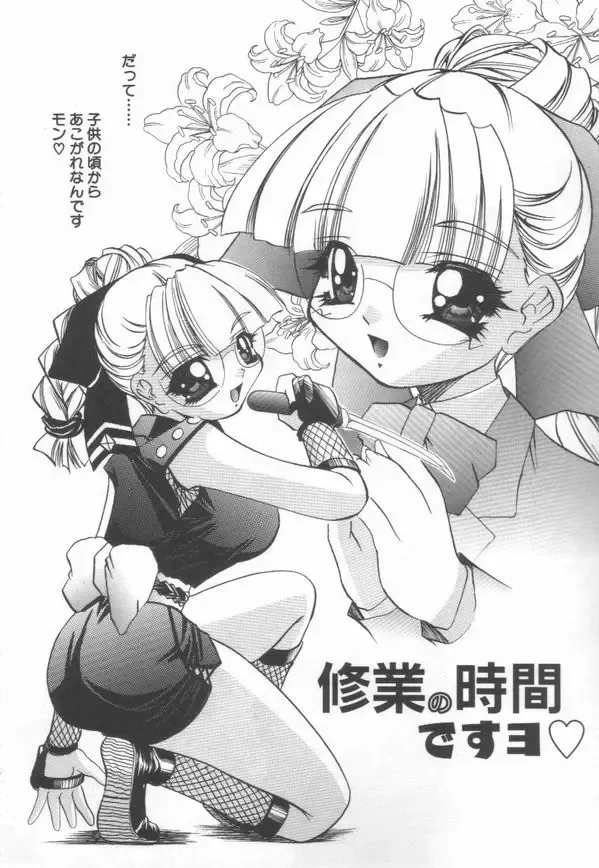 [Lazy Club] JikanDesuYo Fhentai - Page 62