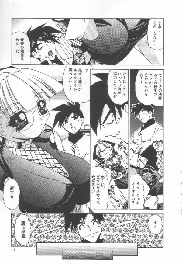 [Lazy Club] JikanDesuYo Fhentai - Page 65