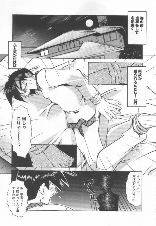 [Lazy Club] JikanDesuYo Fhentai - Page 77