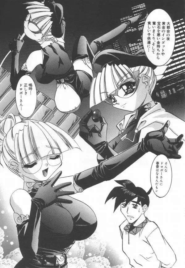 [Lazy Club] JikanDesuYo Fhentai - Page 79