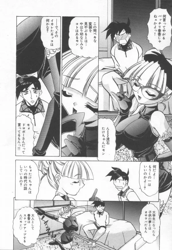 [Lazy Club] JikanDesuYo Fhentai - Page 80