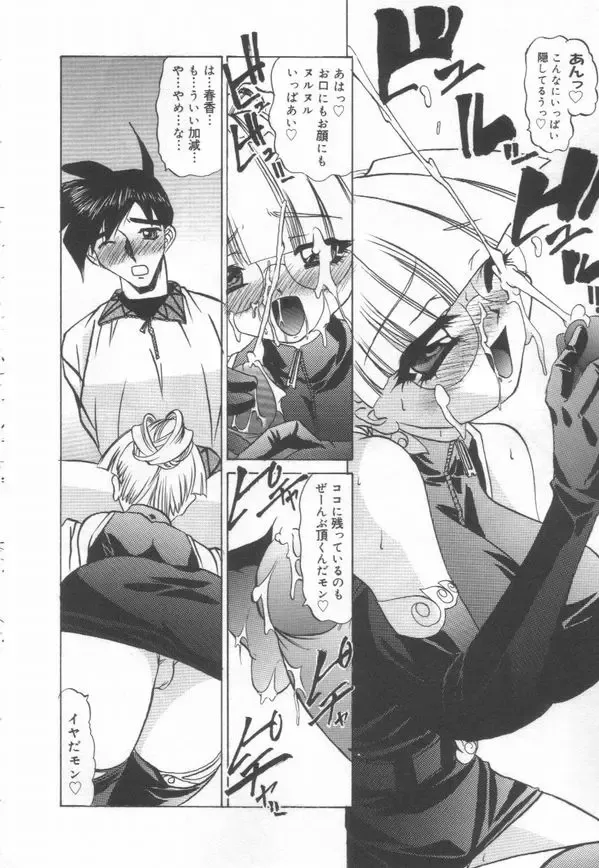 [Lazy Club] JikanDesuYo Fhentai - Page 84