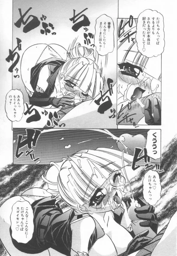 [Lazy Club] JikanDesuYo Fhentai - Page 87