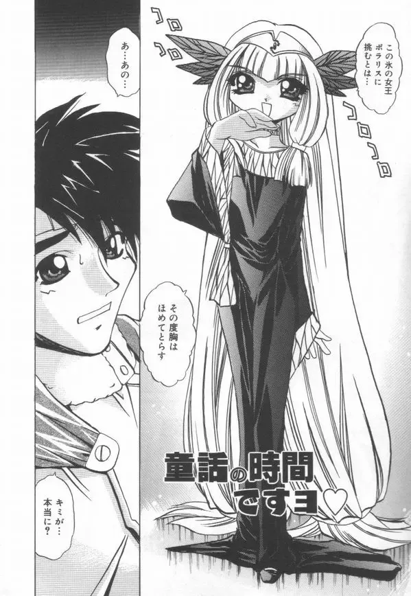 [Lazy Club] JikanDesuYo Fhentai - Page 93