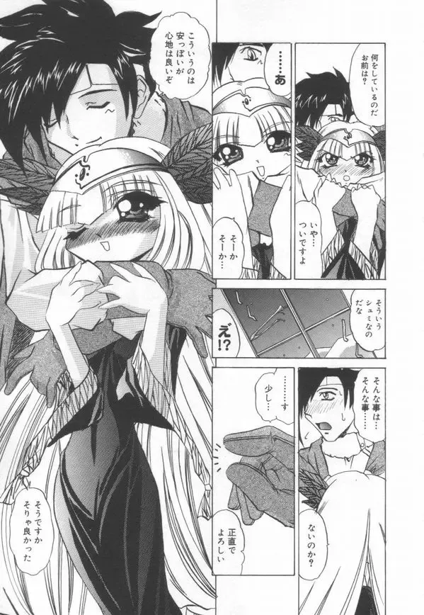 [Lazy Club] JikanDesuYo Fhentai - Page 96