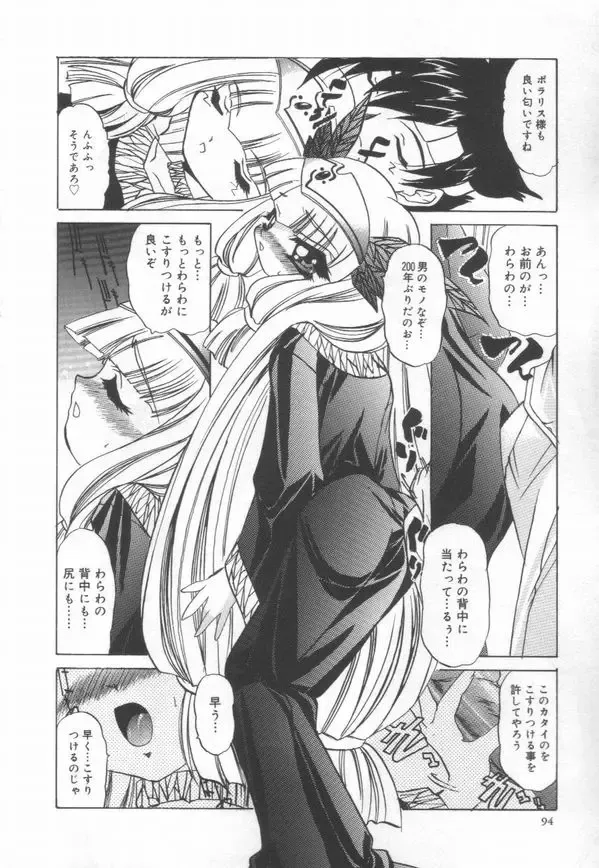 [Lazy Club] JikanDesuYo Fhentai - Page 97