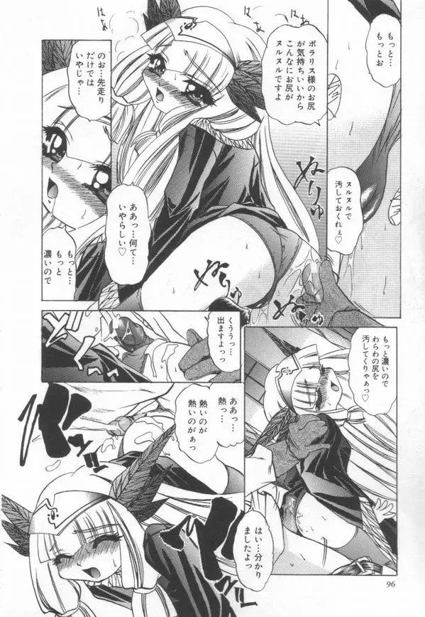 [Lazy Club] JikanDesuYo Fhentai - Page 99