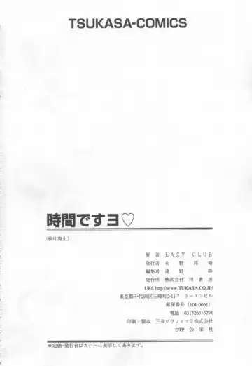 [Lazy Club] JikanDesuYo Fhentai - Page 175
