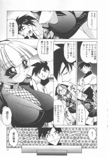 [Lazy Club] JikanDesuYo Fhentai - Page 65